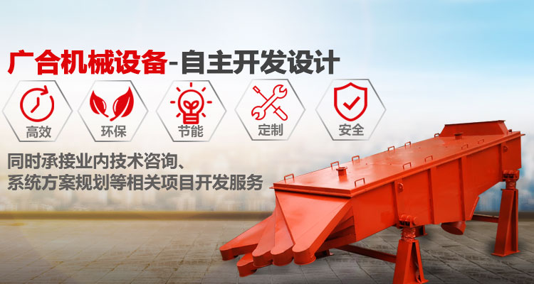 新鄉市廣合機械設備有限公司