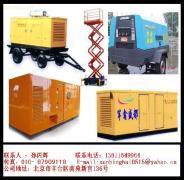 【出租發(fā)電機(jī)租賃發(fā)電機(jī)組租賃】,價(jià)格,報(bào)價(jià),種類、品牌,廠家,供應(yīng)商,北京軍鑫盛都機(jī)械設(shè)備租賃 - 產(chǎn)品庫 - 阿土伯交易網(wǎng)