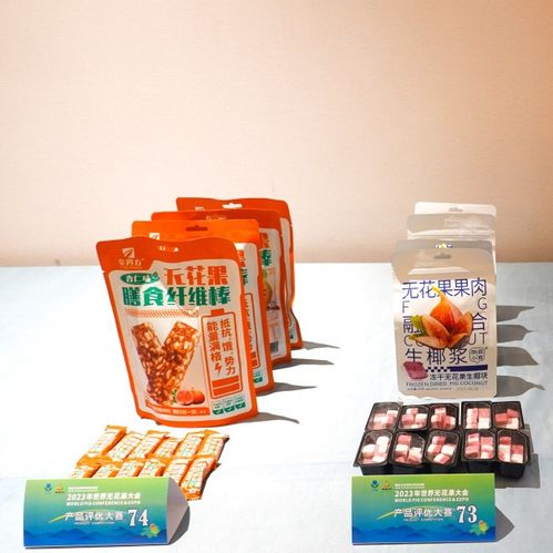 迎盛會(huì)丨中國首屆世界無花果產(chǎn)品評優(yōu)大賽舉行