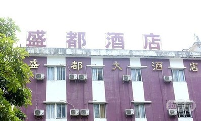 【廣州盛都酒店團購】盛都標(biāo)準(zhǔn)雙人房入住團購