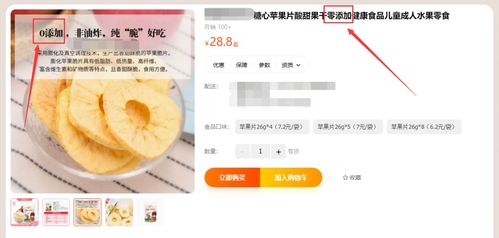 雙十一避坑指南 零添加 食品亂象大起底 滿滿的都是忽悠,消費者被如此套路