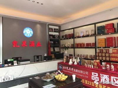 加盟乳泉，開啟白酒零售財富之門——誠邀懷集各鄉鎮代理零售商