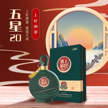 上好酒道新零售耀啟2.0時代 新潮流、新動能引領白酒零售新時代