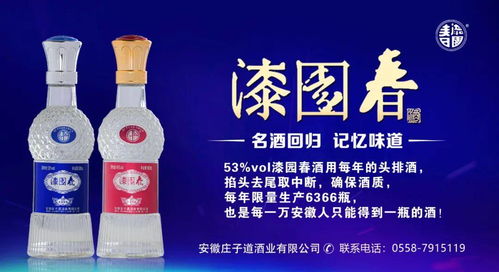 漆園春榮獲“黃淮流域白酒核心產(chǎn)區(qū)典型風格產(chǎn)品”稱號，引領(lǐng)白酒零售新標桿